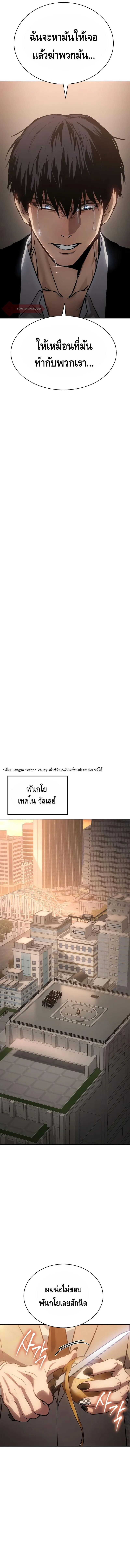 Baek XX แบคXX ตอนที่ 5 หน้า 4