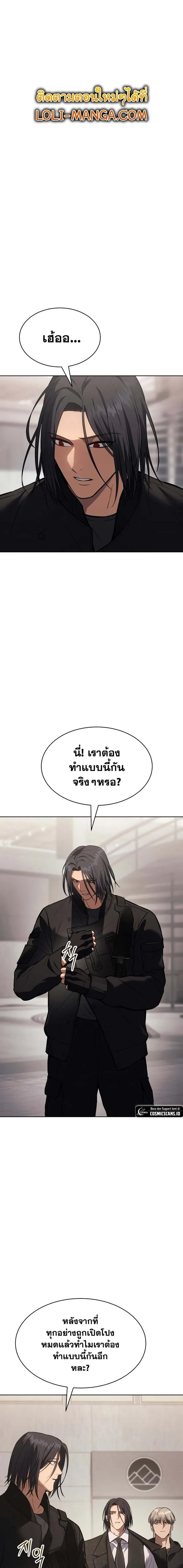 Baek XX แบคXX ตอนที่ 50 หน้า 1