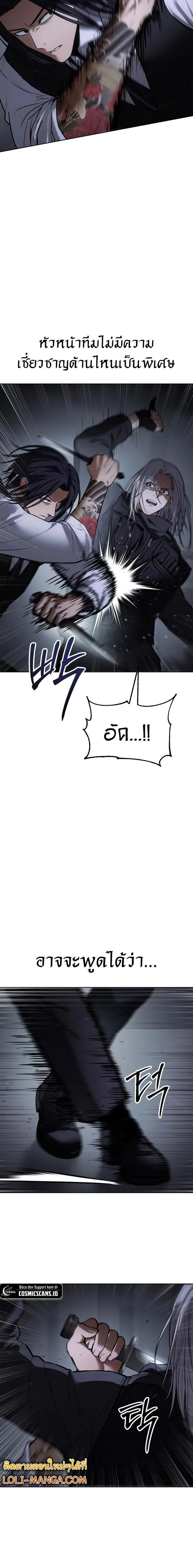 Baek XX แบคXX ตอนที่ 50 หน้า 11