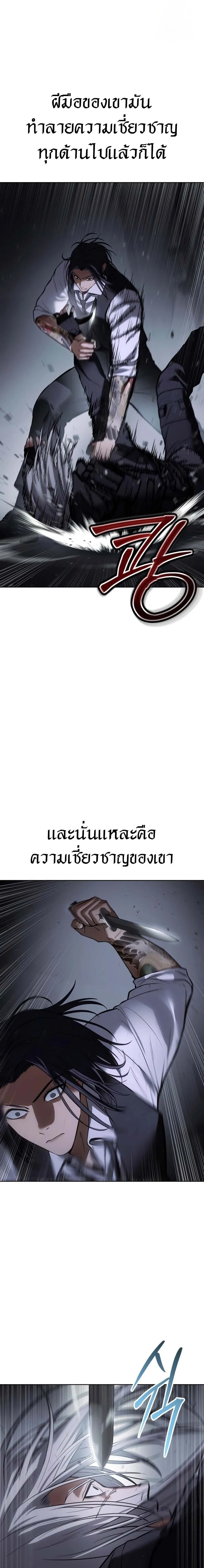 Baek XX แบคXX ตอนที่ 50 หน้า 12