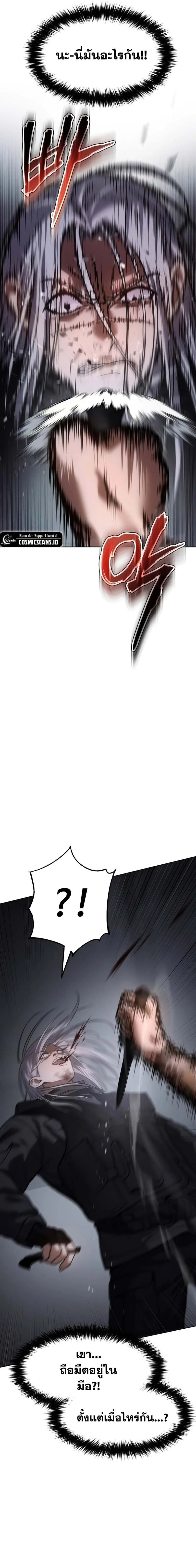 Baek XX แบคXX ตอนที่ 50 หน้า 20