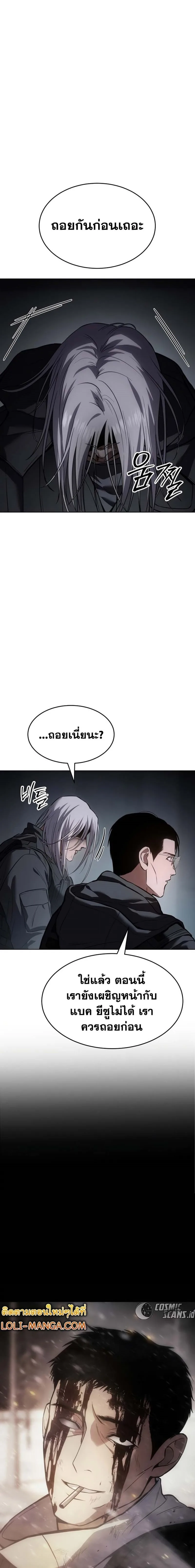 Baek XX แบคXX ตอนที่ 50 หน้า 23