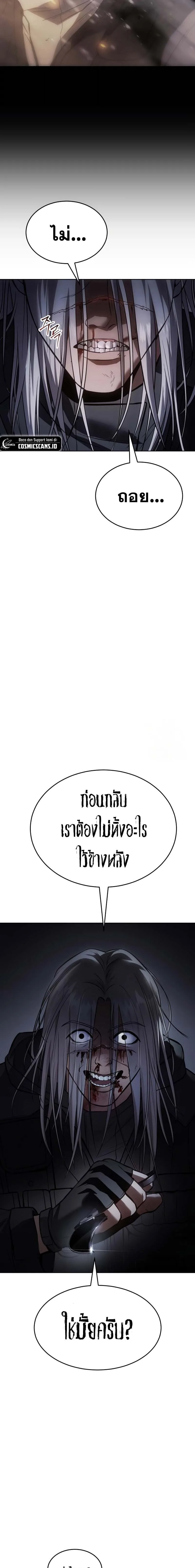 Baek XX แบคXX ตอนที่ 50 หน้า 24