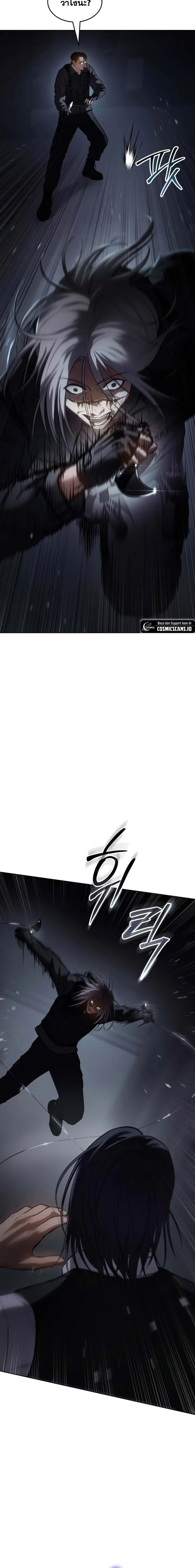 Baek XX แบคXX ตอนที่ 50 หน้า 25