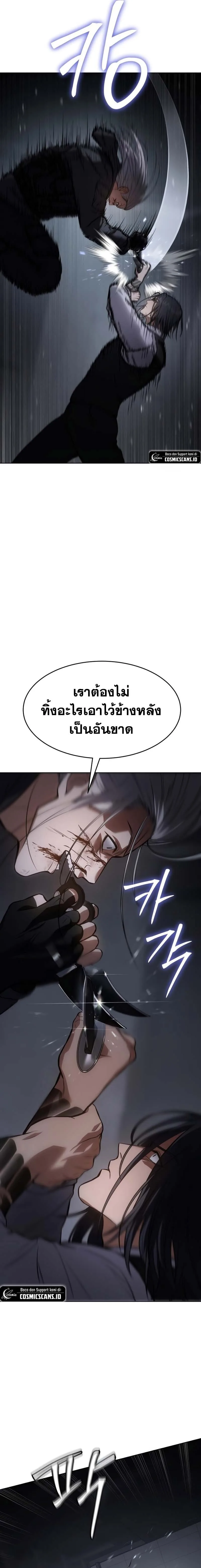 Baek XX แบคXX ตอนที่ 50 หน้า 26