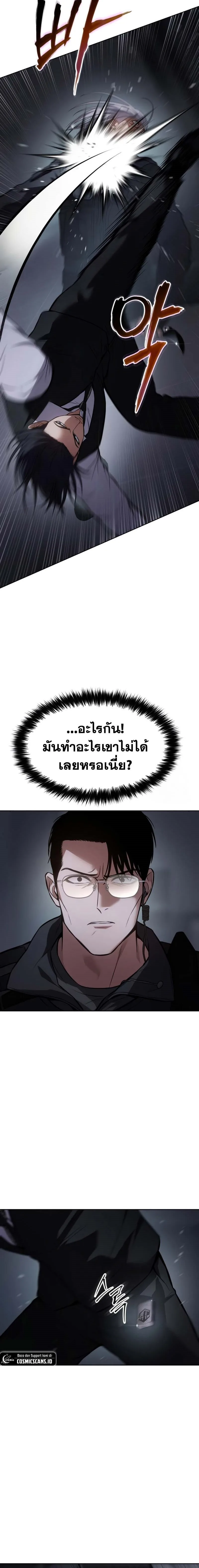 Baek XX แบคXX ตอนที่ 50 หน้า 29