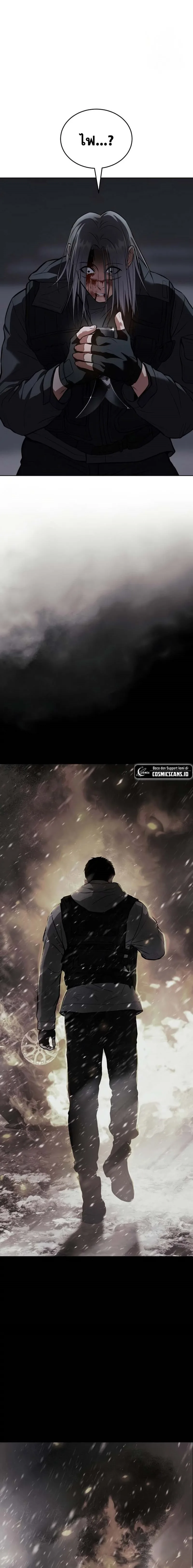 Baek XX แบคXX ตอนที่ 50 หน้า 33
