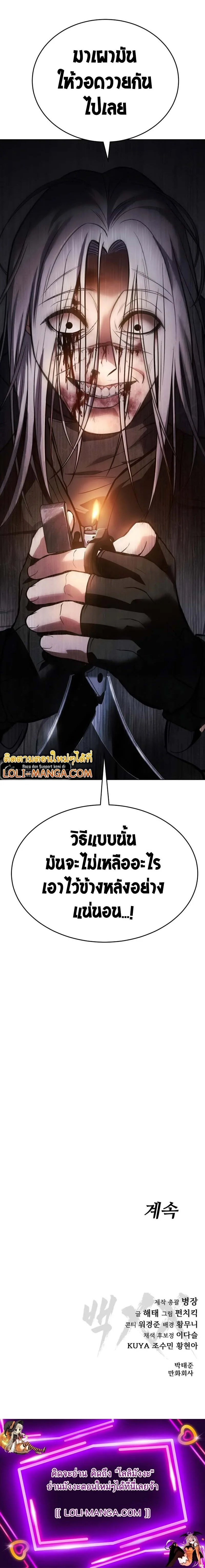 Baek XX แบคXX ตอนที่ 50 หน้า 35