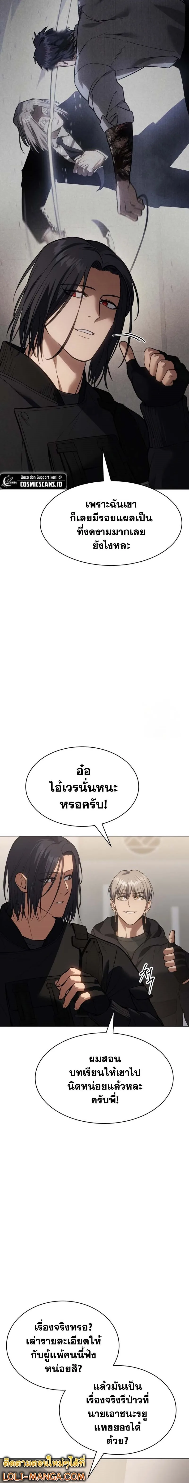 Baek XX แบคXX ตอนที่ 50 หน้า 4