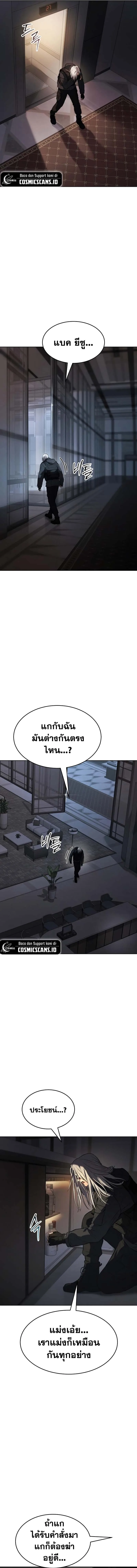 Baek XX แบคXX ตอนที่ 51 หน้า 13