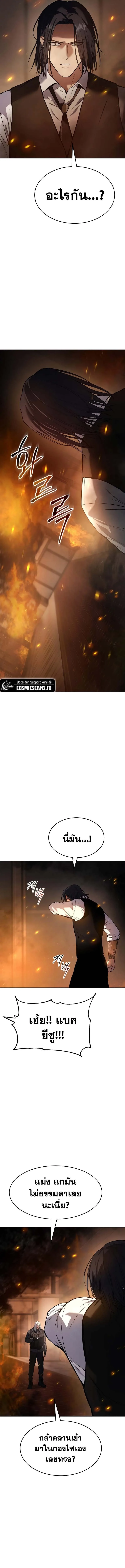 Baek XX แบคXX ตอนที่ 51 หน้า 15