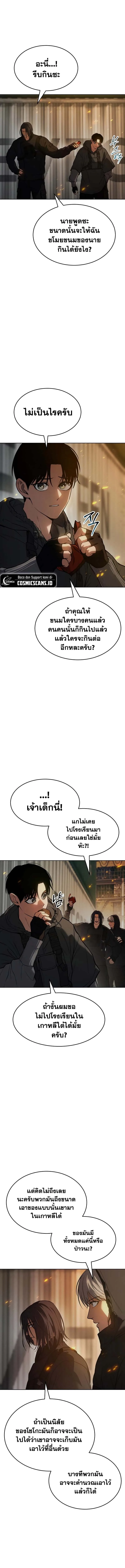 Baek XX แบคXX ตอนที่ 51 หน้า 4