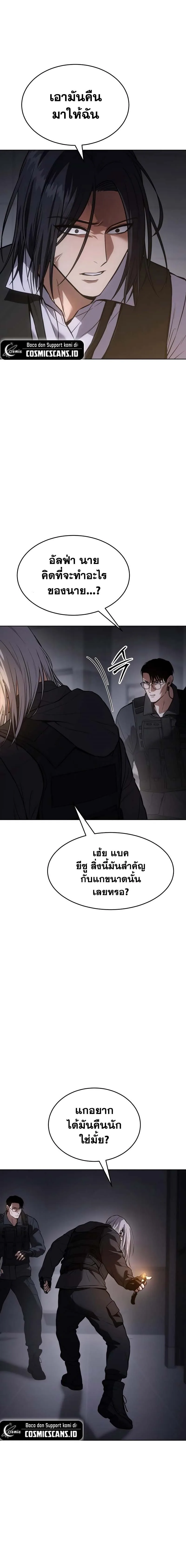 Baek XX แบคXX ตอนที่ 51 หน้า 7