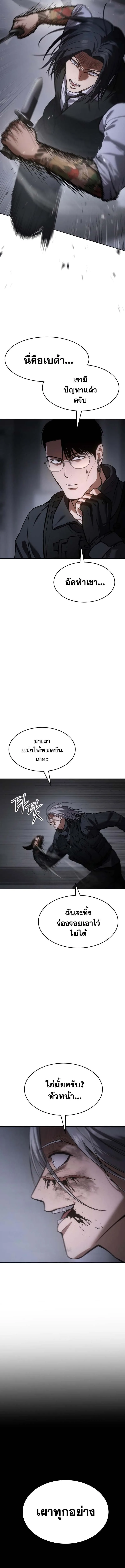 Baek XX แบคXX ตอนที่ 51 หน้า 9