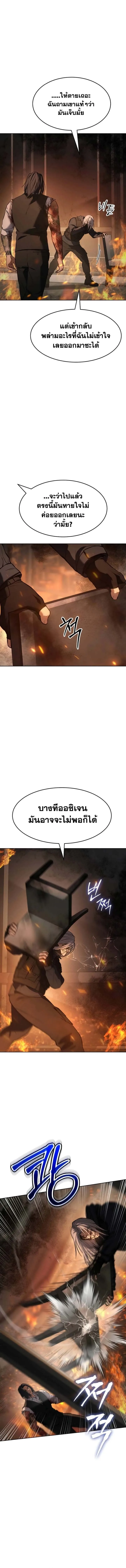 Baek XX แบคXX ตอนที่ 52 หน้า 10
