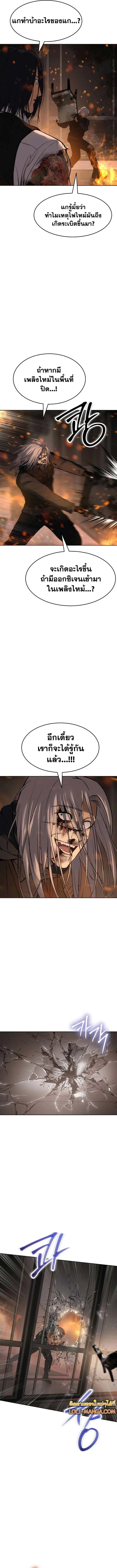 Baek XX แบคXX ตอนที่ 52 หน้า 11