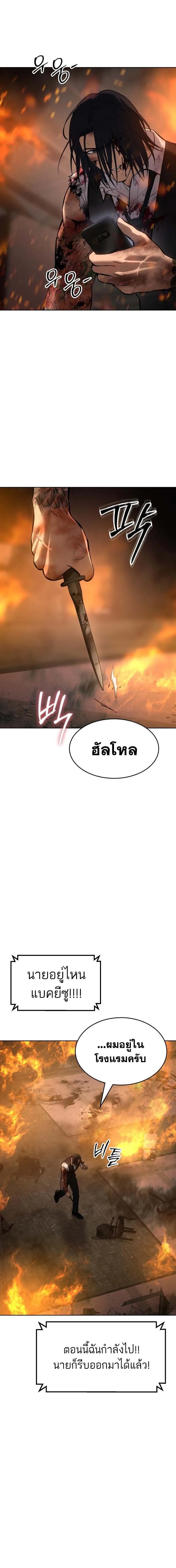 Baek XX แบคXX ตอนที่ 52 หน้า 14