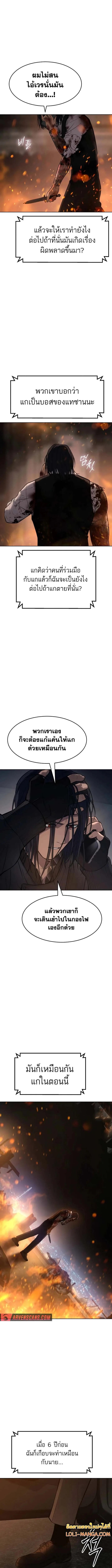 Baek XX แบคXX ตอนที่ 52 หน้า 15