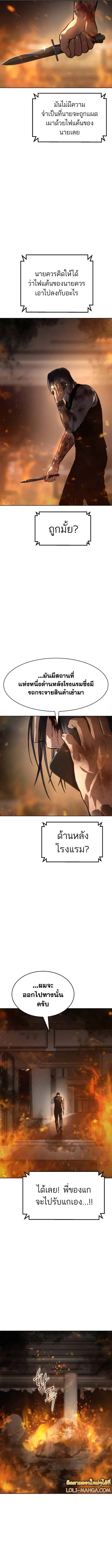 Baek XX แบคXX ตอนที่ 52 หน้า 17