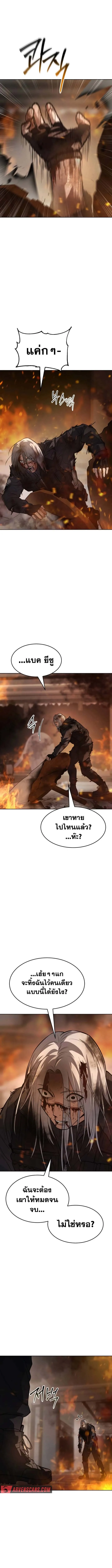 Baek XX แบคXX ตอนที่ 52 หน้า 18