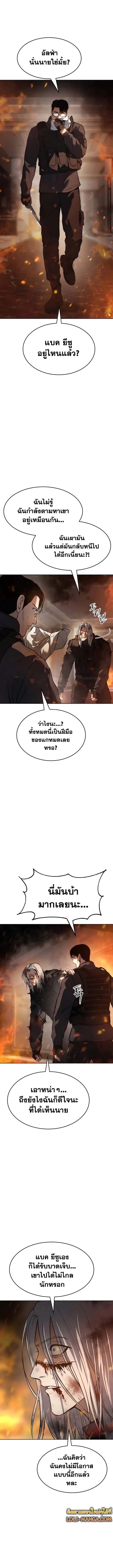 Baek XX แบคXX ตอนที่ 52 หน้า 19