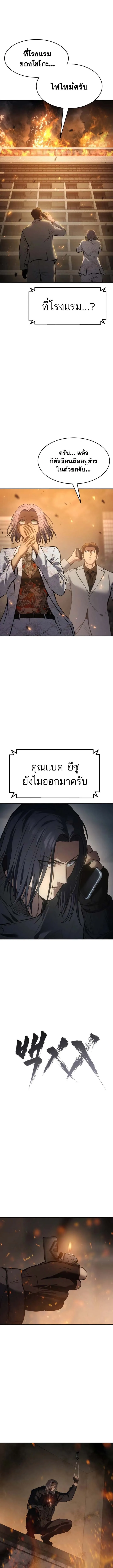 Baek XX แบคXX ตอนที่ 52 หน้า 2