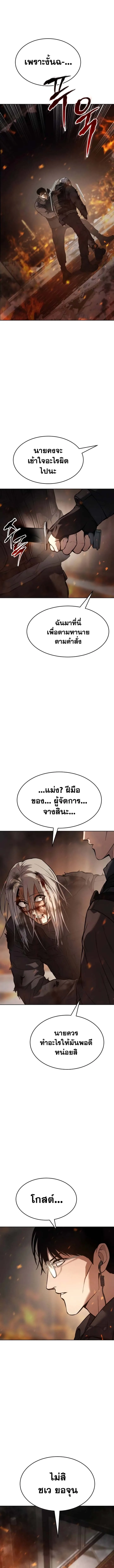 Baek XX แบคXX ตอนที่ 52 หน้า 20