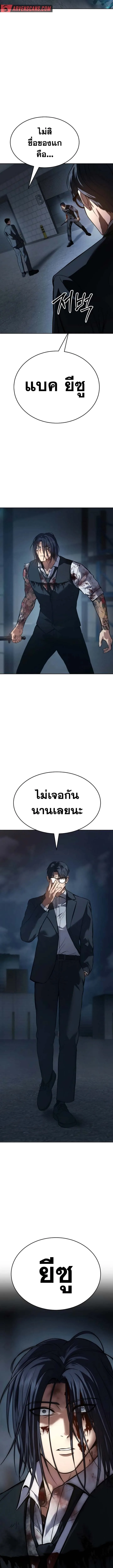 Baek XX แบคXX ตอนที่ 52 หน้า 22