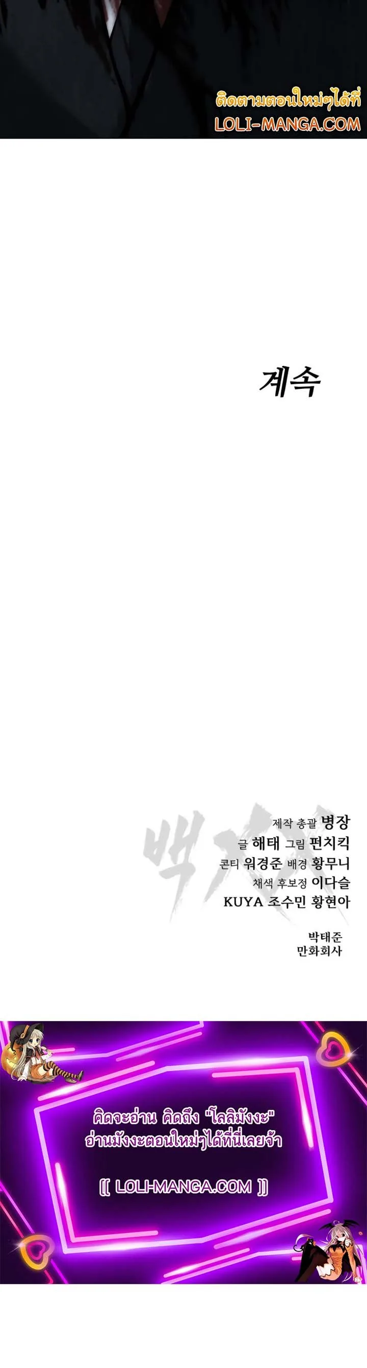 Baek XX แบคXX ตอนที่ 52 หน้า 23