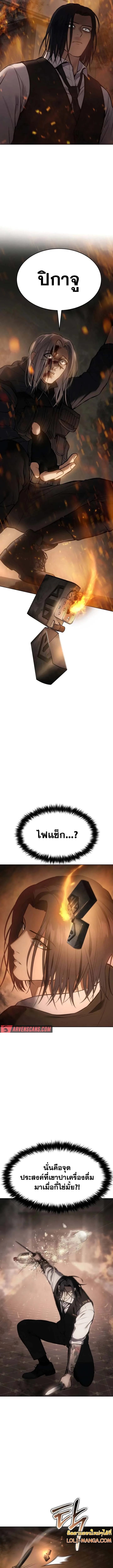 Baek XX แบคXX ตอนที่ 52 หน้า 3