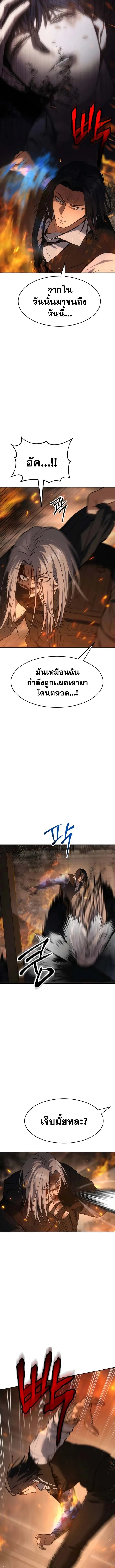 Baek XX แบคXX ตอนที่ 52 หน้า 8