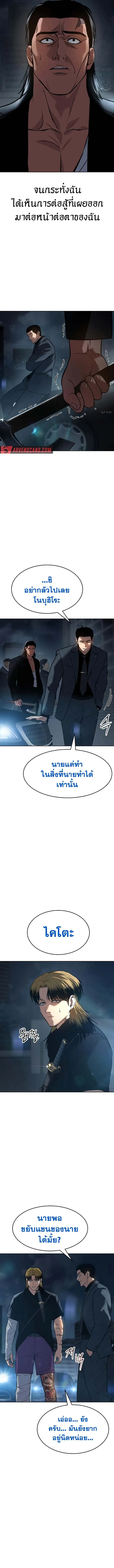 Baek XX แบคXX ตอนที่ 53 หน้า 10