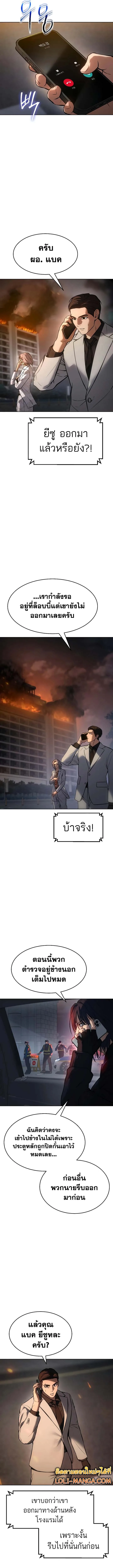 Baek XX แบคXX ตอนที่ 53 หน้า 13