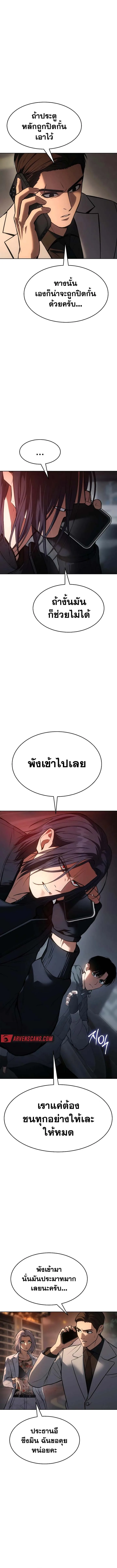 Baek XX แบคXX ตอนที่ 53 หน้า 14