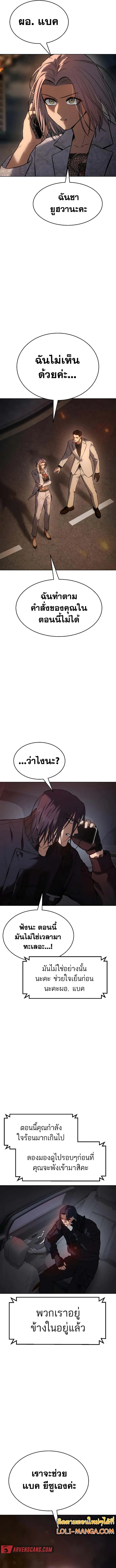 Baek XX แบคXX ตอนที่ 53 หน้า 15