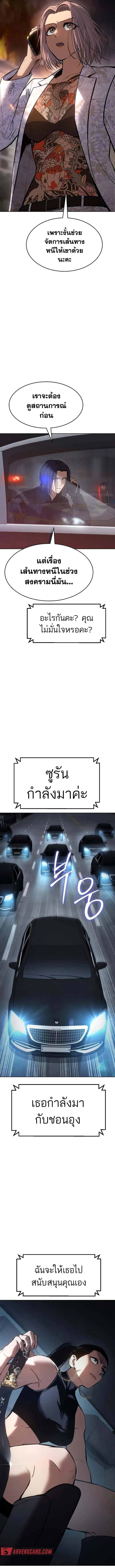 Baek XX แบคXX ตอนที่ 53 หน้า 16