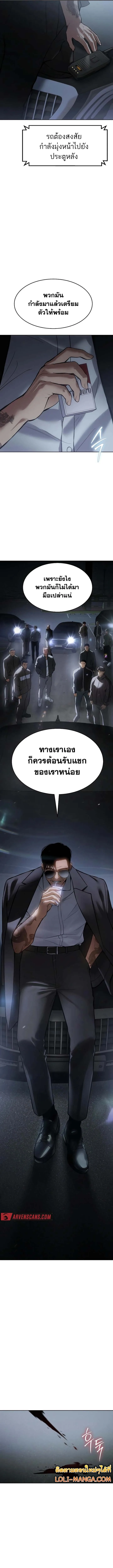 Baek XX แบคXX ตอนที่ 53 หน้า 19