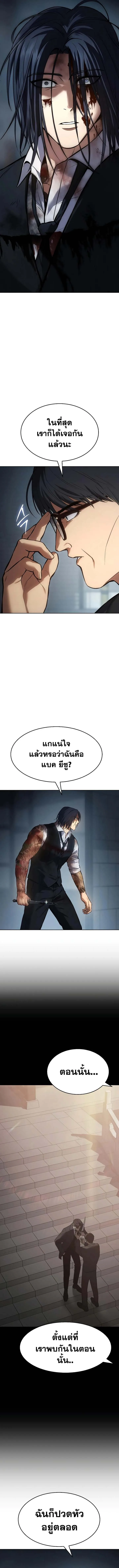 Baek XX แบคXX ตอนที่ 53 หน้า 2