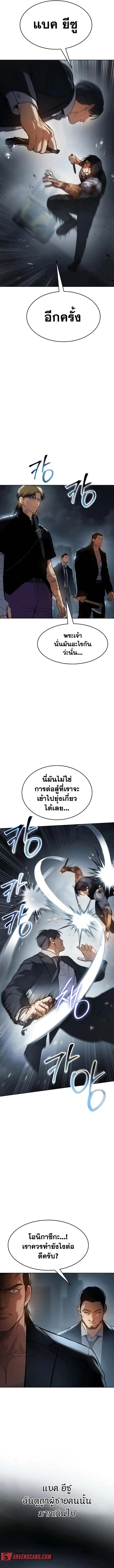 Baek XX แบคXX ตอนที่ 53 หน้า 8