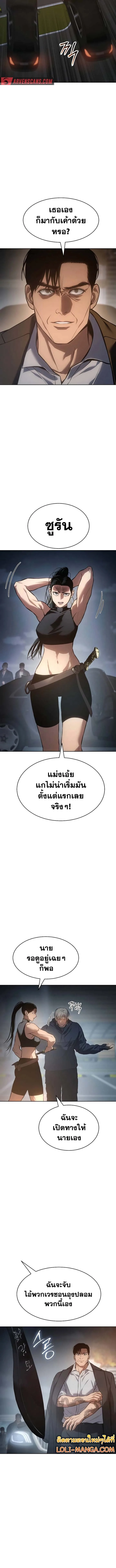 Baek XX แบคXX ตอนที่ 54 หน้า 13