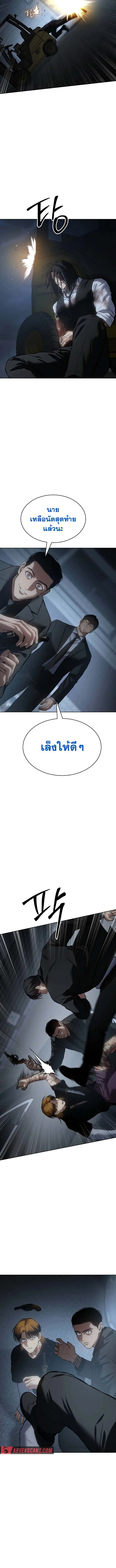 Baek XX แบคXX ตอนที่ 54 หน้า 16
