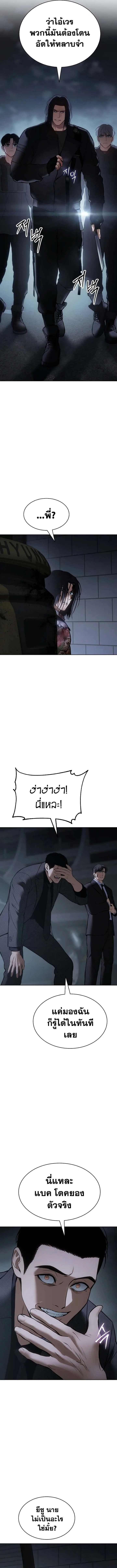 Baek XX แบคXX ตอนที่ 54 หน้า 22