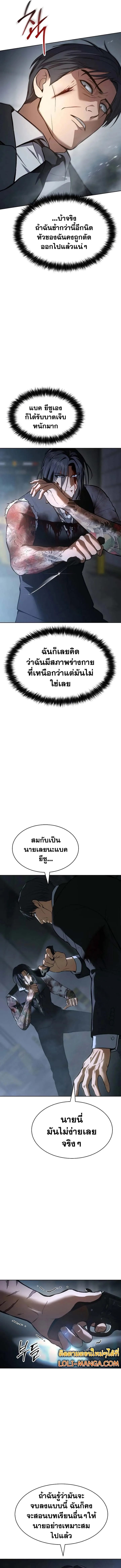 Baek XX แบคXX ตอนที่ 54 หน้า 5