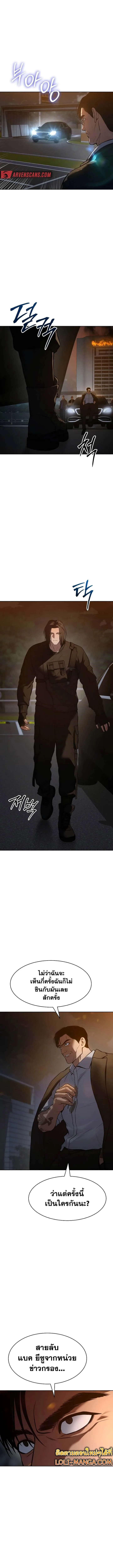 Baek XX แบคXX ตอนที่ 54 หน้า 9