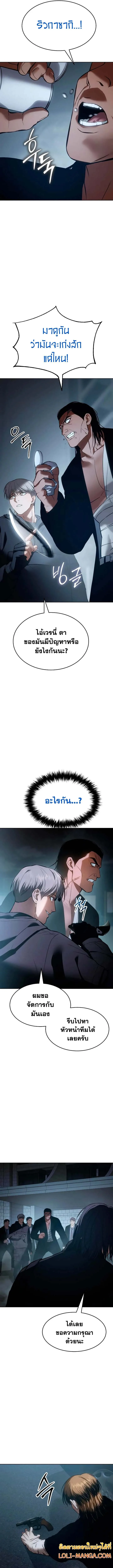 Baek XX แบคXX ตอนที่ 55 หน้า 11