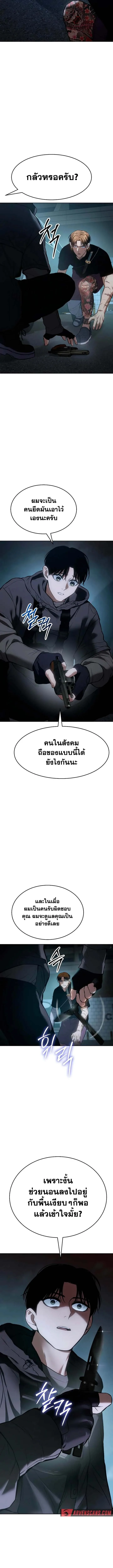 Baek XX แบคXX ตอนที่ 55 หน้า 12