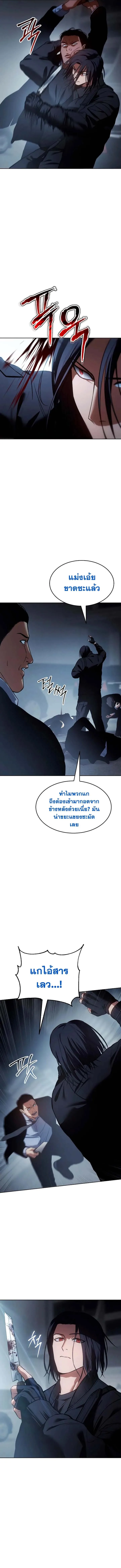 Baek XX แบคXX ตอนที่ 55 หน้า 16