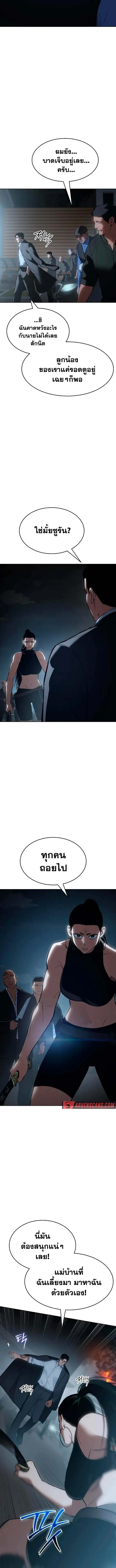 Baek XX แบคXX ตอนที่ 55 หน้า 4