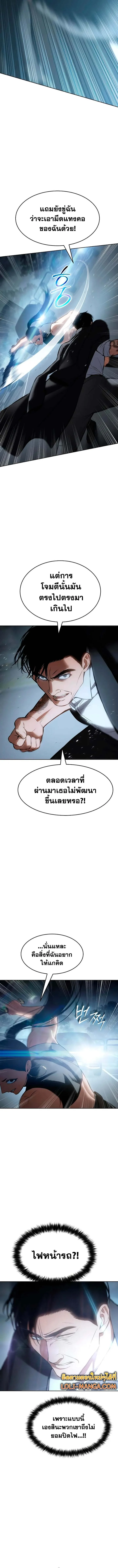 Baek XX แบคXX ตอนที่ 55 หน้า 5
