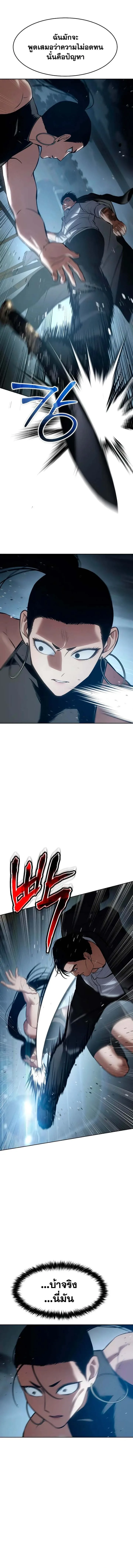 Baek XX แบคXX ตอนที่ 55 หน้า 8